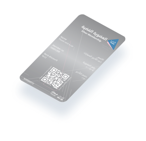 membership-card