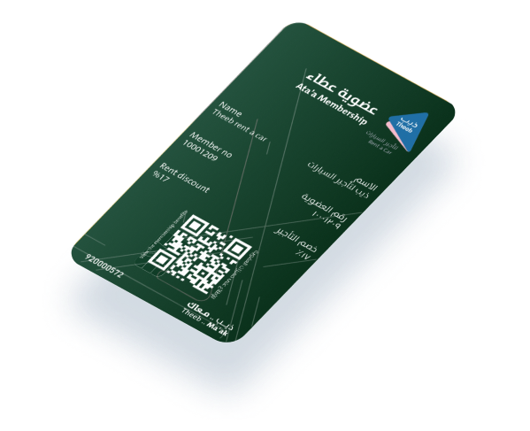 membership-card