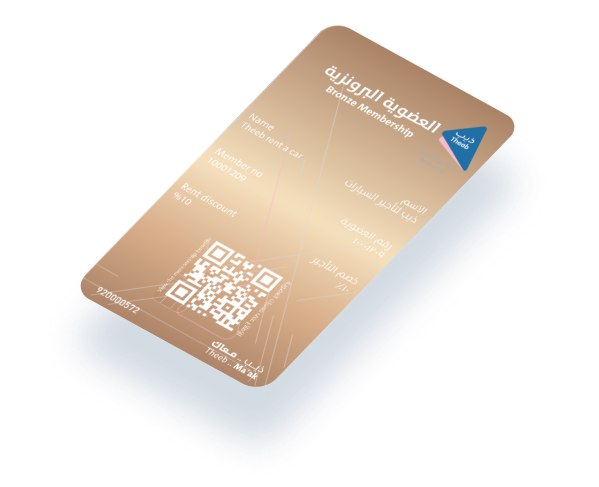 membership-card
